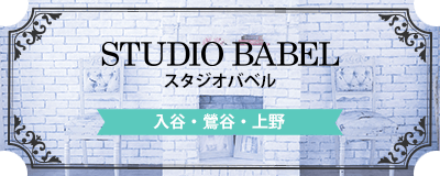 STUDIO BABEL