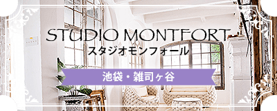 STUDIO MONTFORT